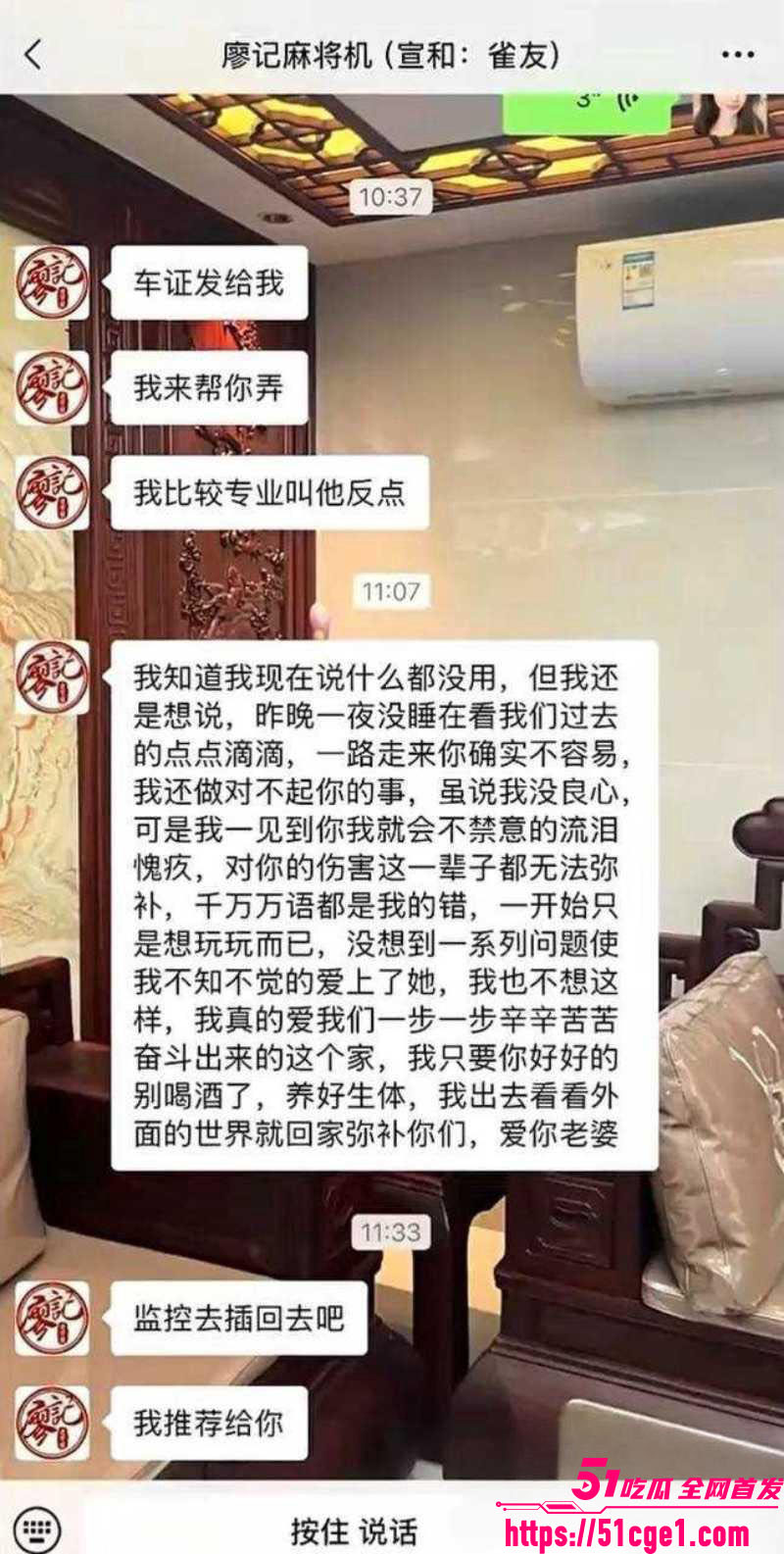 广东揭阳棋牌室老板抓奸反转 18