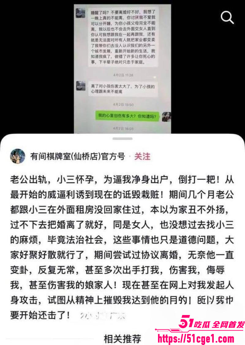 广东揭阳棋牌室老板抓奸反转 11