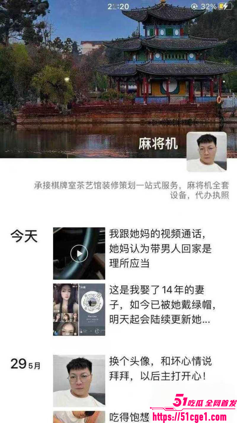 广东揭阳棋牌室老板抓奸反转 12