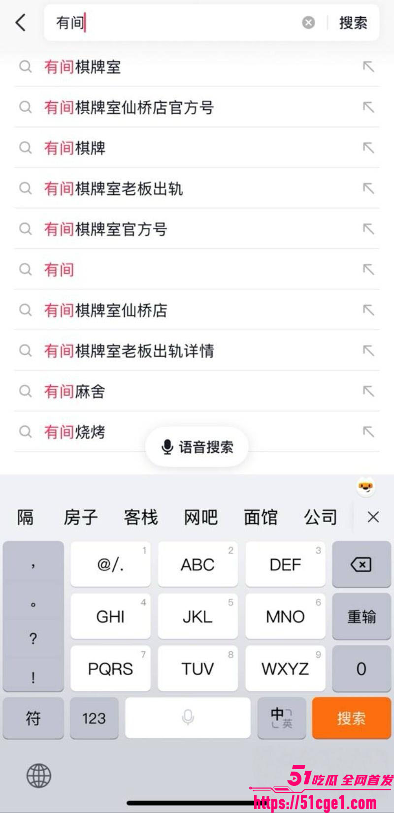 广东揭阳棋牌室老板抓奸反转 24