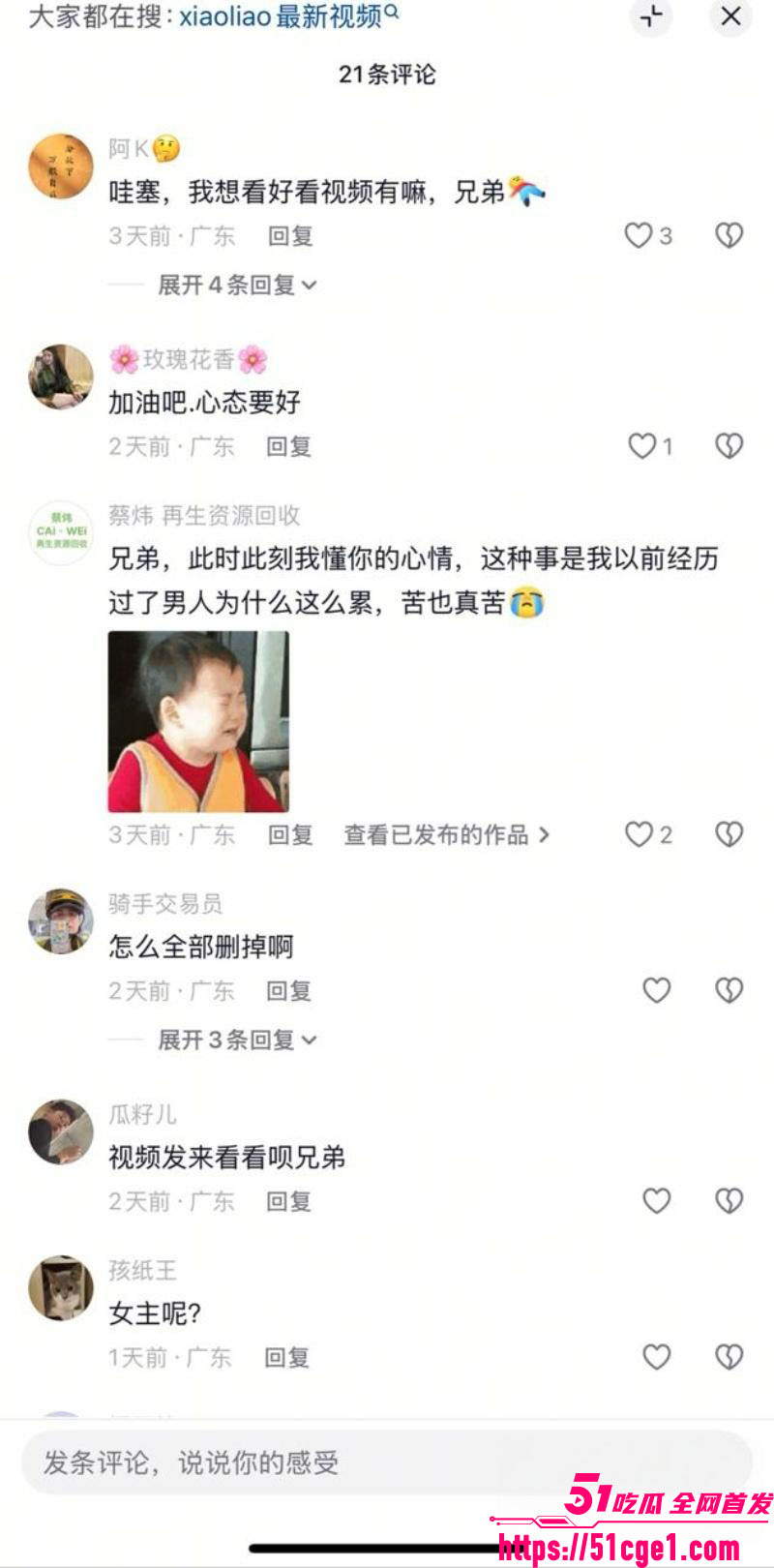 广东揭阳棋牌室老板抓奸反转 26