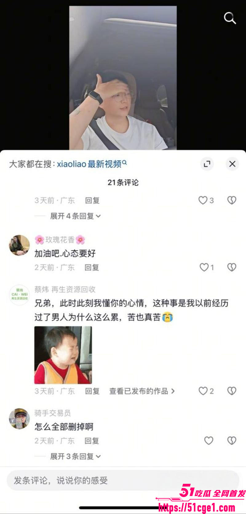 广东揭阳棋牌室老板抓奸反转 25