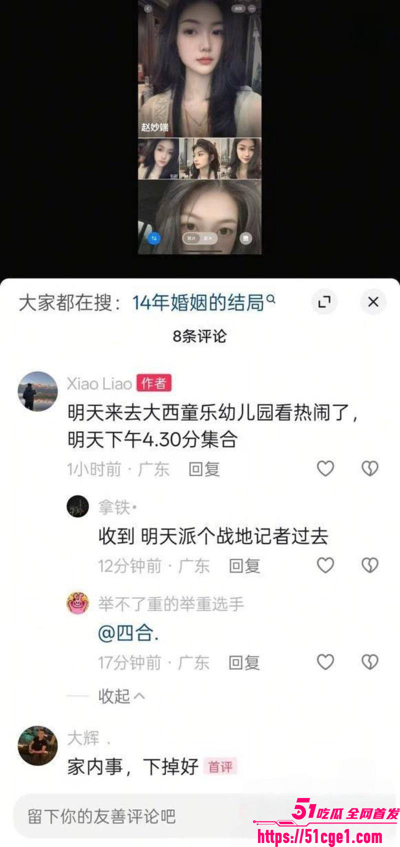 广东揭阳棋牌室老板抓奸反转 29