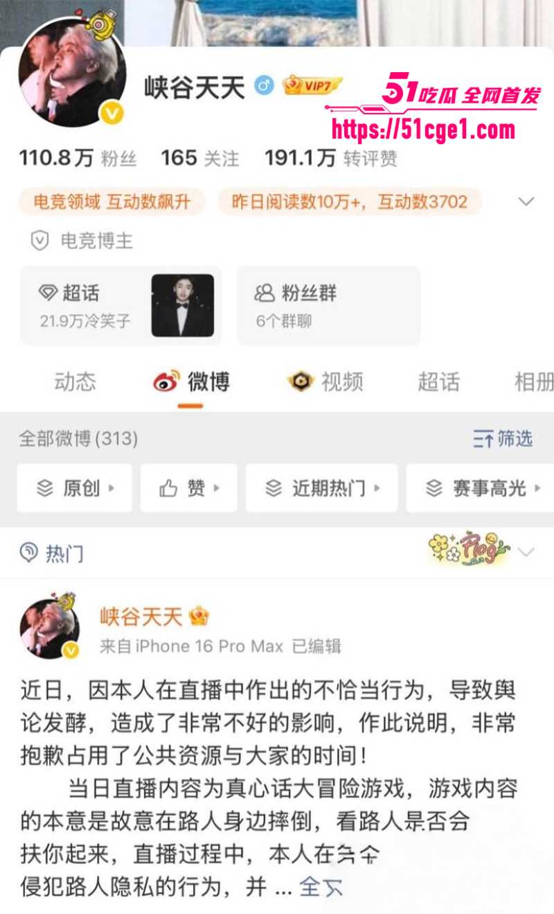 英雄联盟天才中单 谢天宇 被曝出轨成瘾 直播偷看女生底裤 被全网怒喷