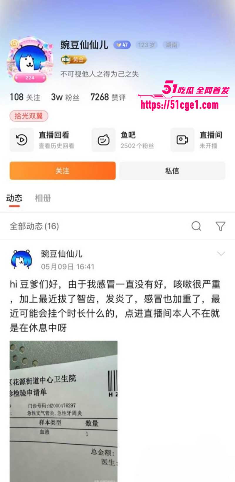 英雄联盟天才中单 谢天宇被曝出轨成瘾 2