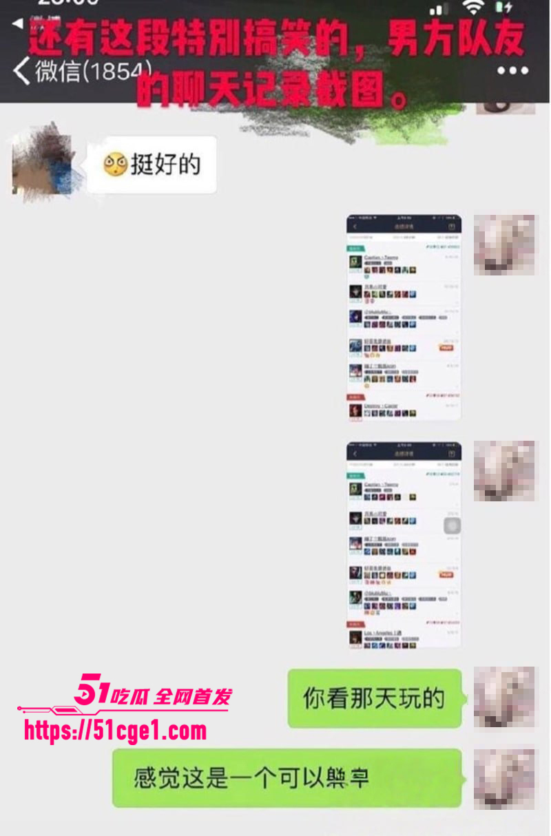英雄联盟天才中单 谢天宇被曝出轨成瘾 29
