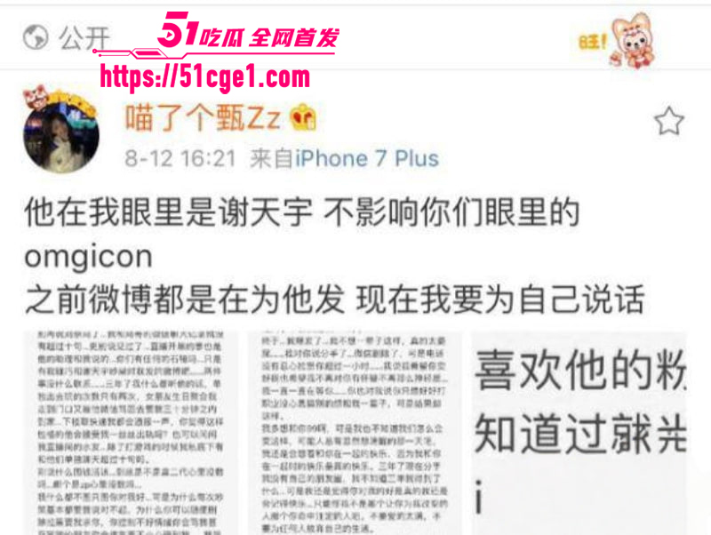 英雄联盟天才中单 谢天宇被曝出轨成瘾 27