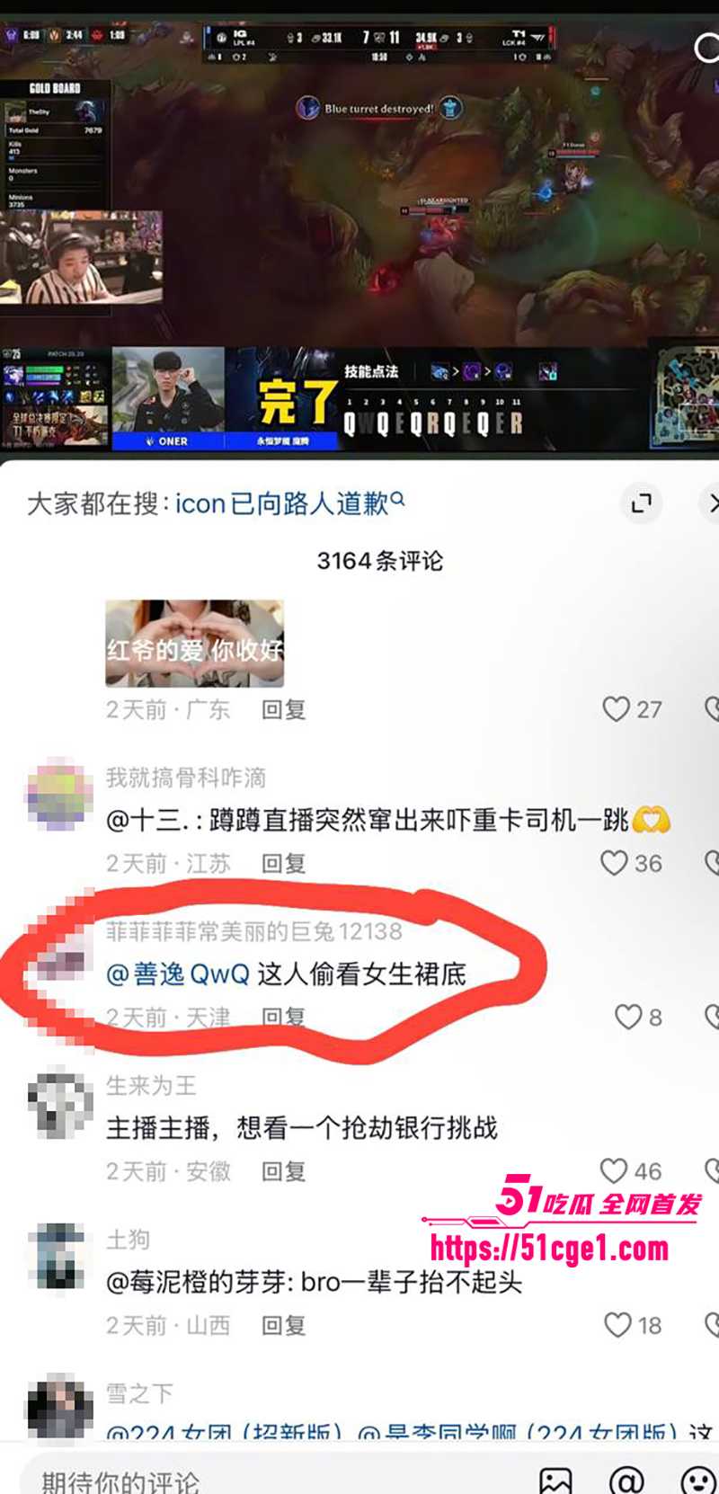 英雄联盟天才中单 谢天宇被曝出轨成瘾 40