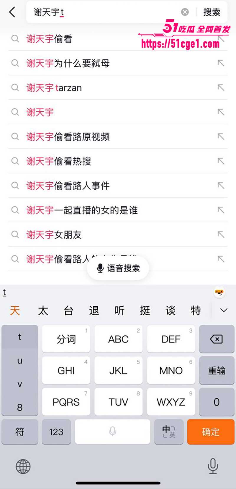 英雄联盟天才中单 谢天宇被曝出轨成瘾 44