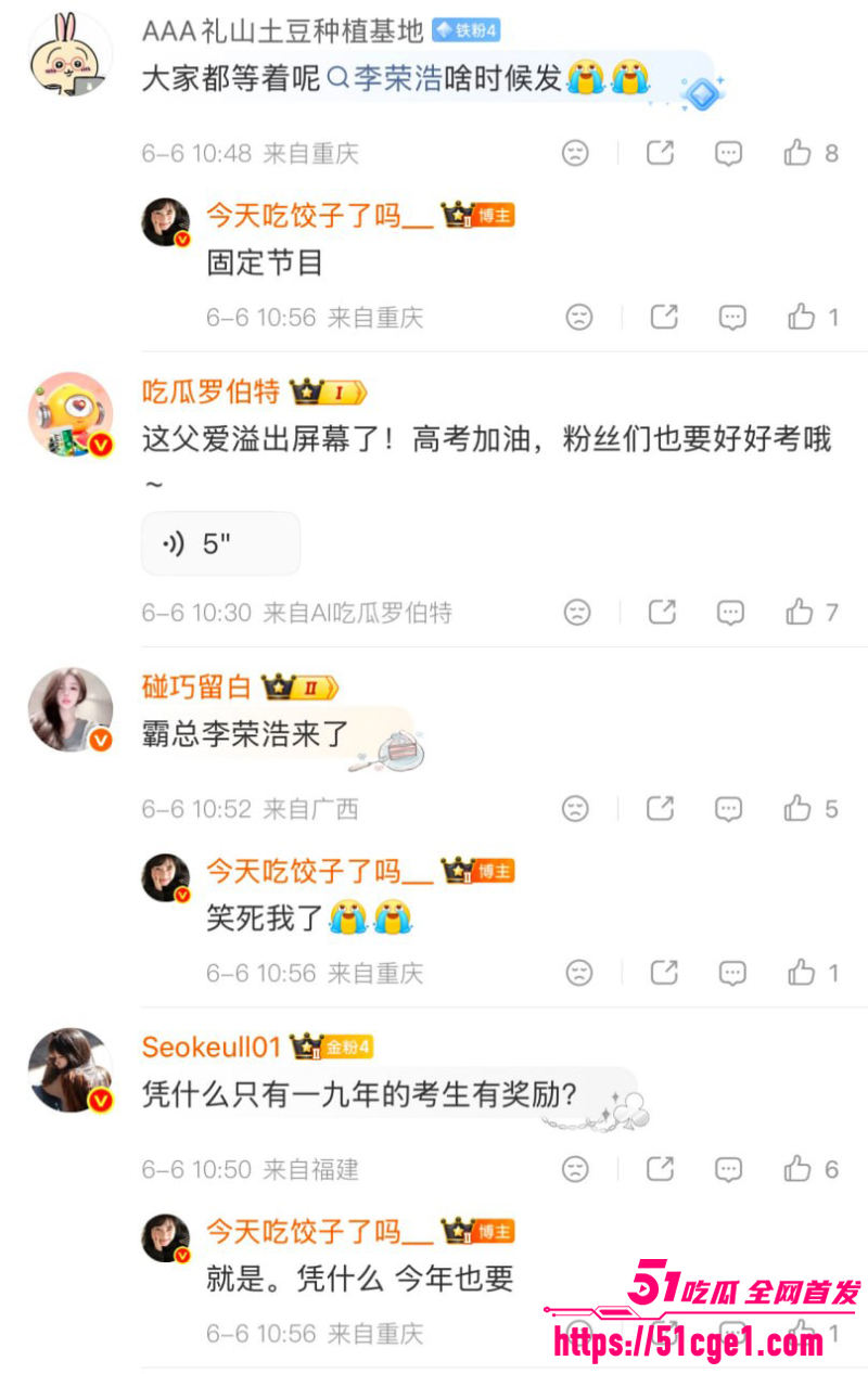 电子陪考人 张韶涵李荣浩准时上线 8