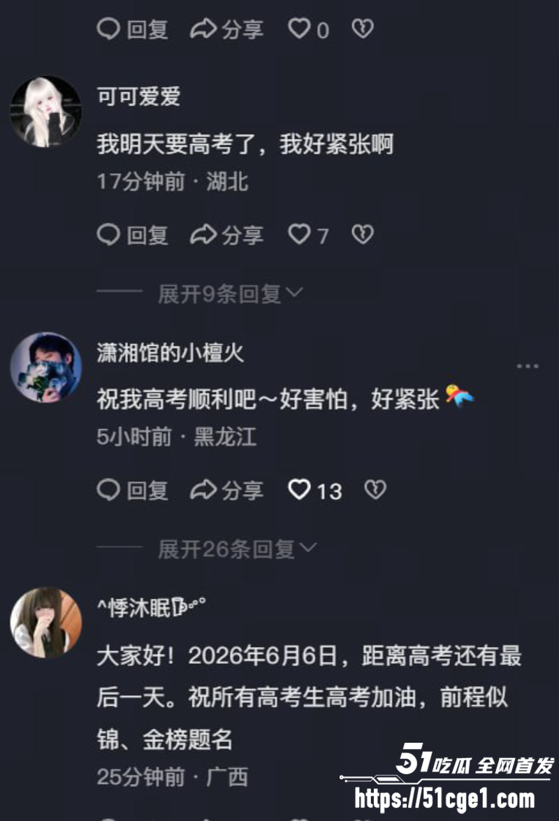 电子陪考人 张韶涵李荣浩准时上线 9
