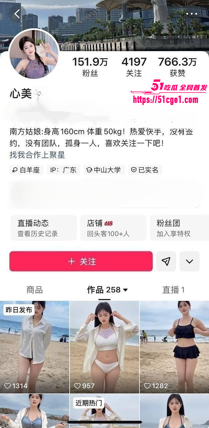 快手百万网红 晨洁心美 骚舞福利 多套制服翘臀顶B 直播性感诱惑等你来！