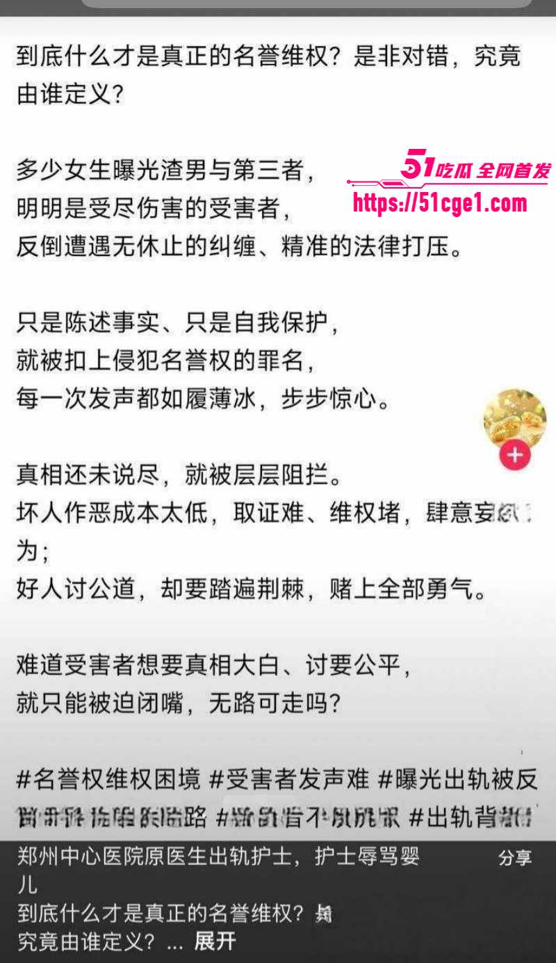 郑州中心医院单金涛出轨护士崔琼丹012