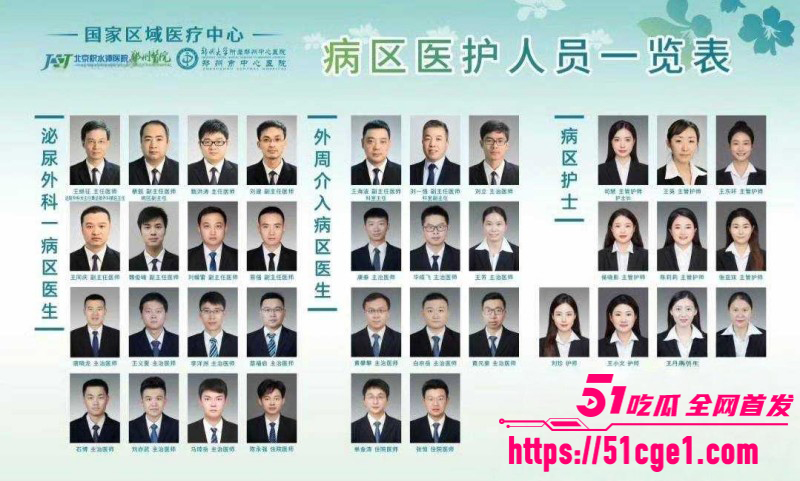 郑州中心医院单金涛出轨护士崔琼丹08