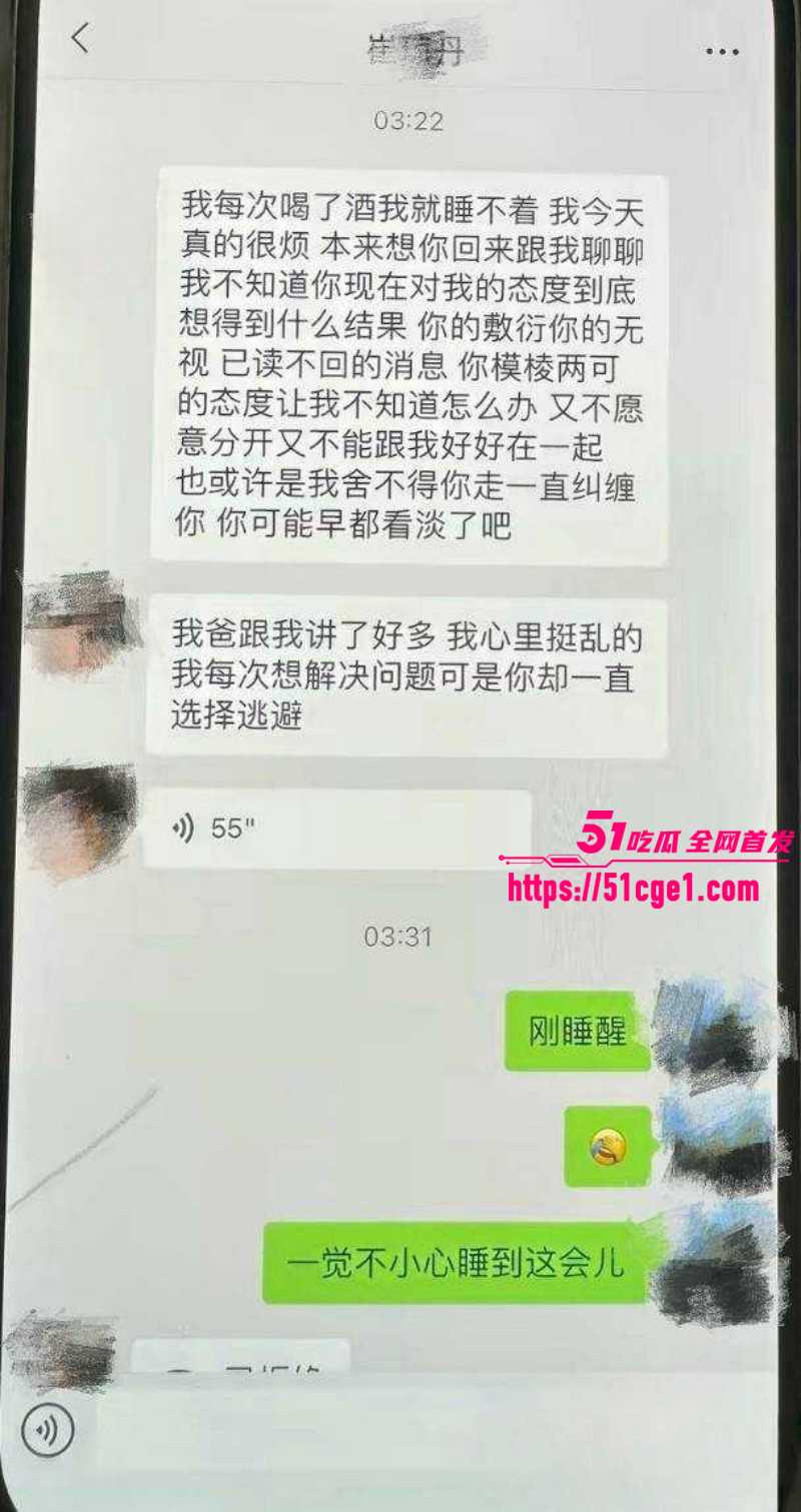 郑州中心医院单金涛出轨护士崔琼丹016