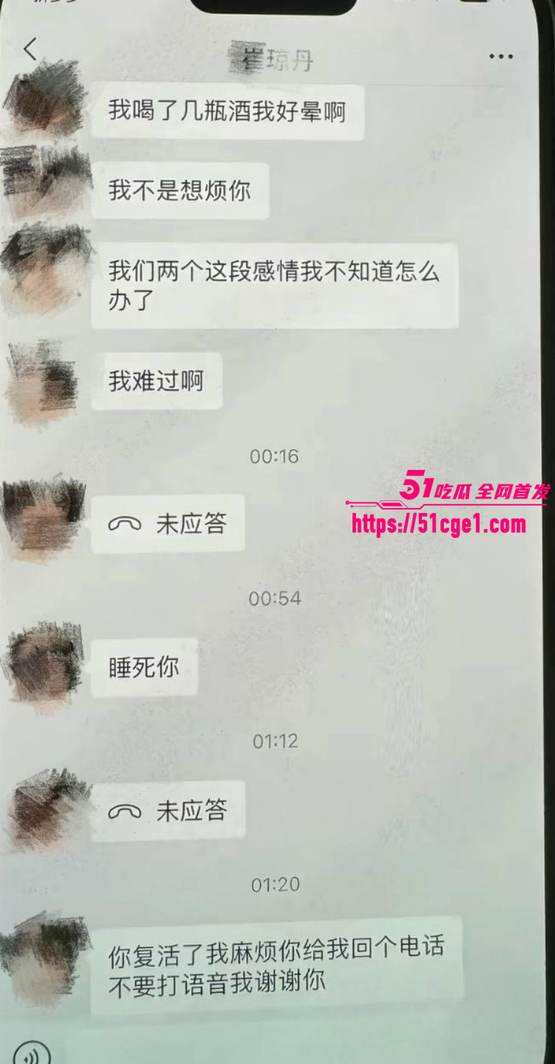 郑州中心医院单金涛出轨护士崔琼丹017