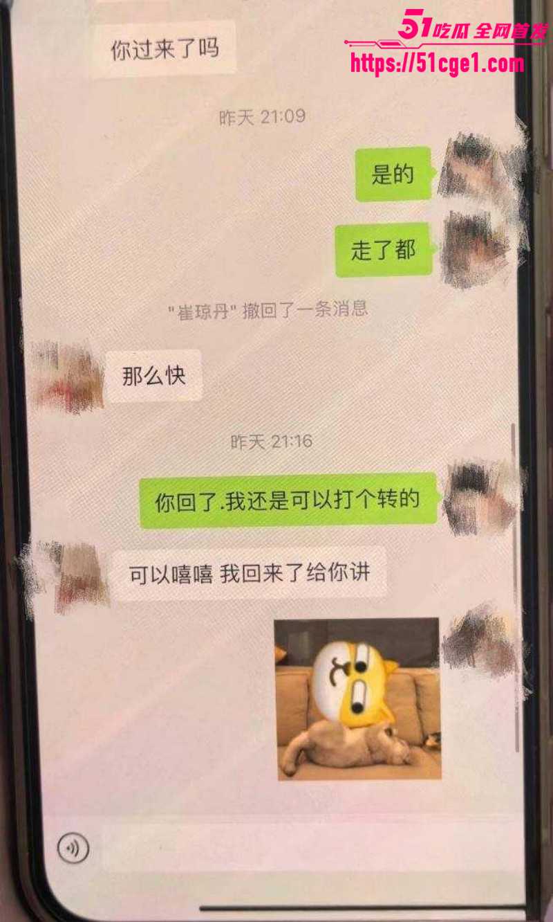 郑州中心医院单金涛出轨护士崔琼丹020