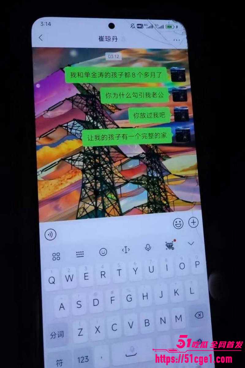 郑州中心医院单金涛出轨护士崔琼丹022
