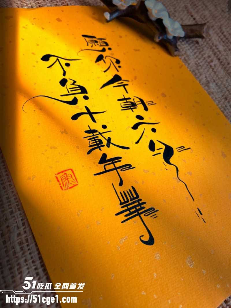 51吃瓜祝福高考生高考加油金榜题名09