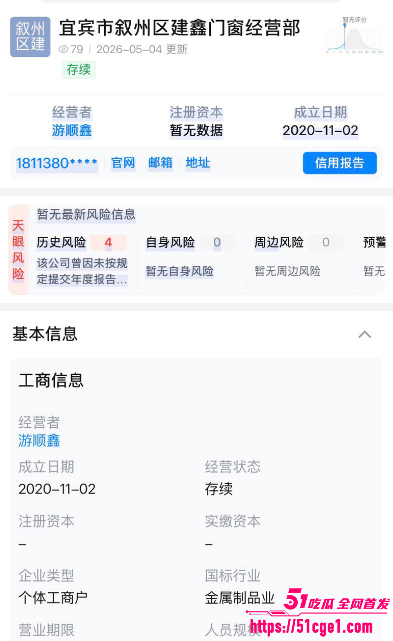 四川宜宾建材老板 游顺鑫 携情人酒店偷情 4