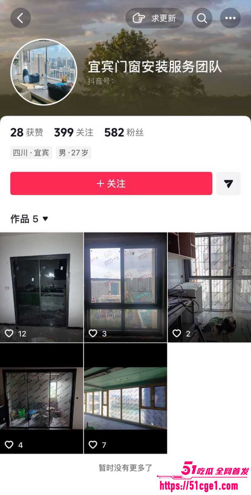 四川宜宾建材老板 游顺鑫 携情人酒店偷情 5