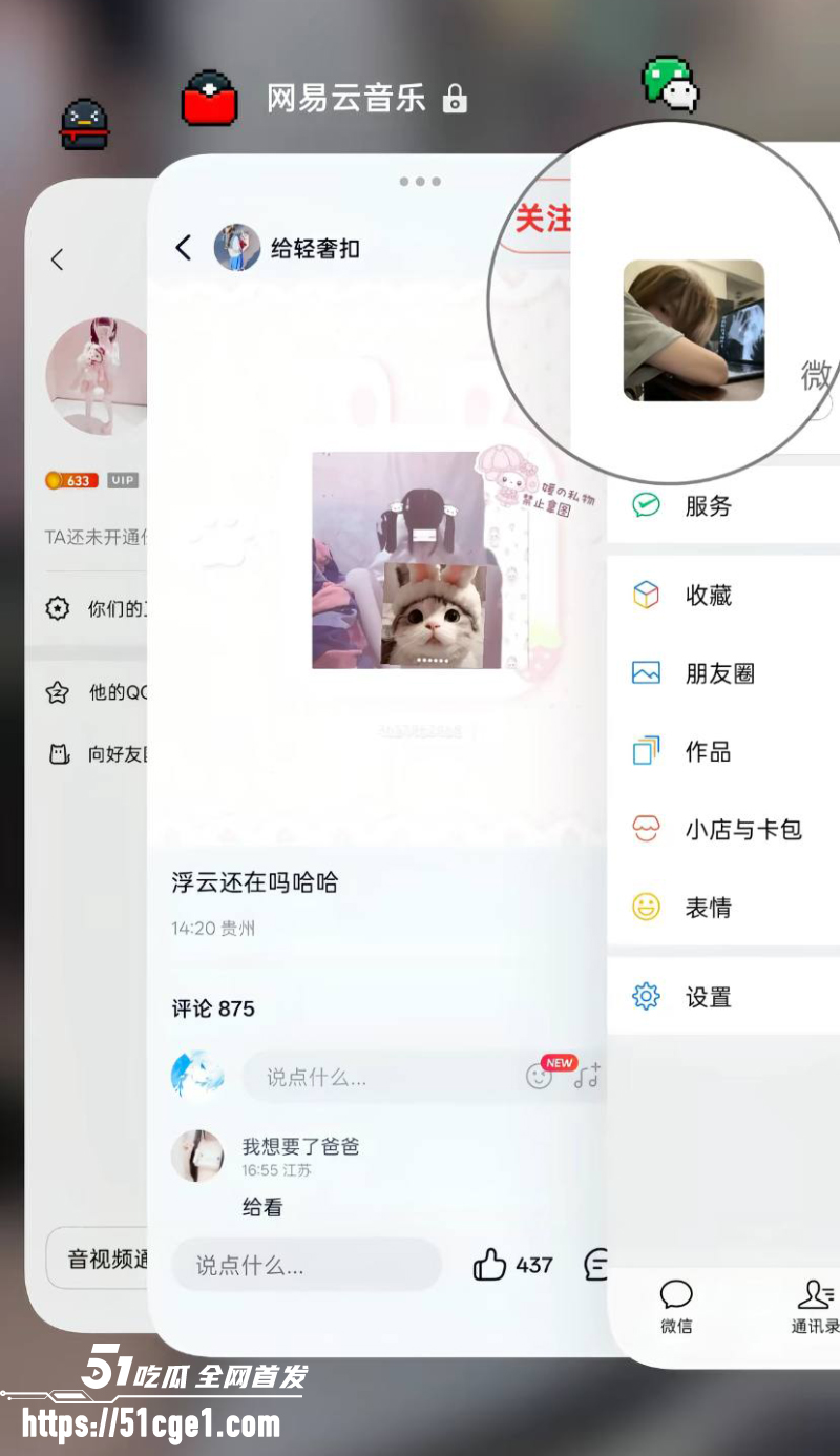 网易云擦边萝莉 浮云还在吗 2