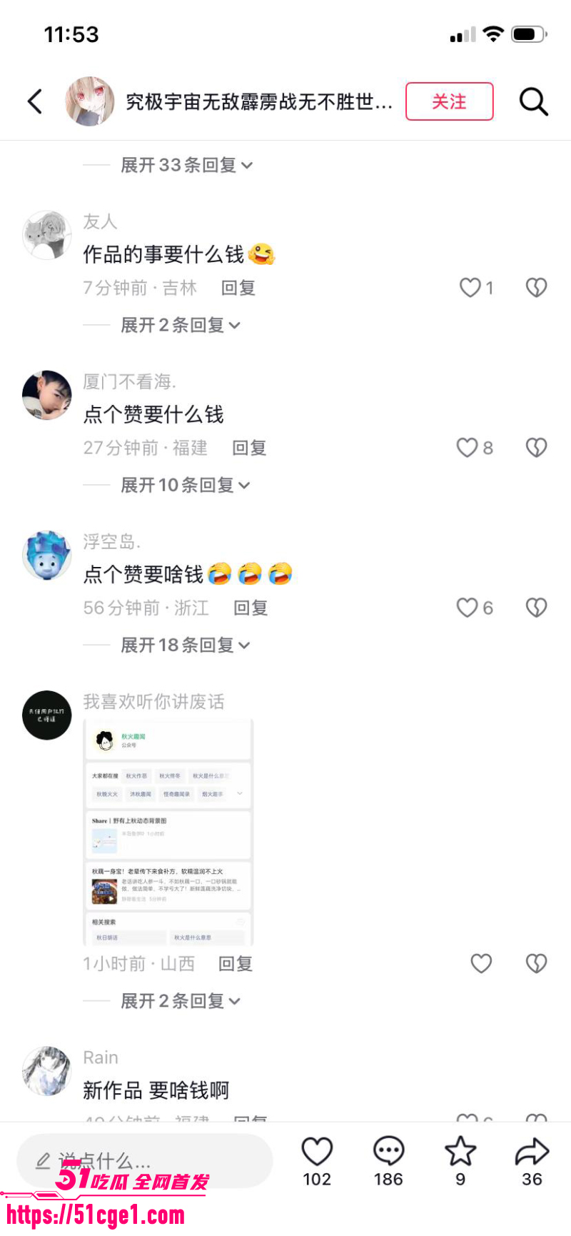 网易云擦边萝莉 浮云还在吗 12