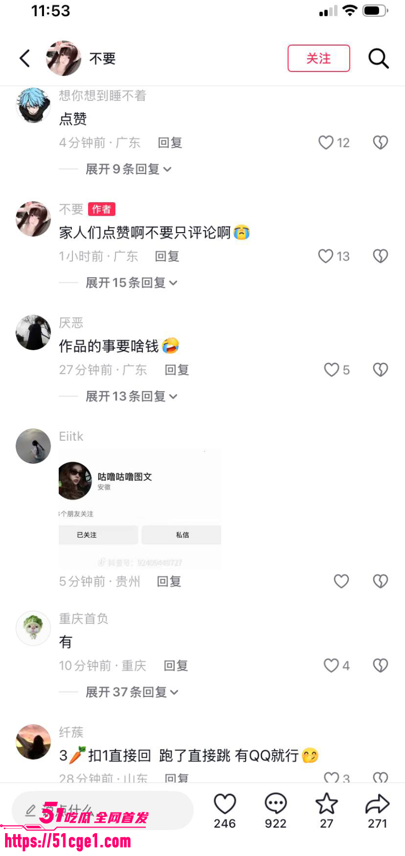 网易云擦边萝莉 浮云还在吗 13