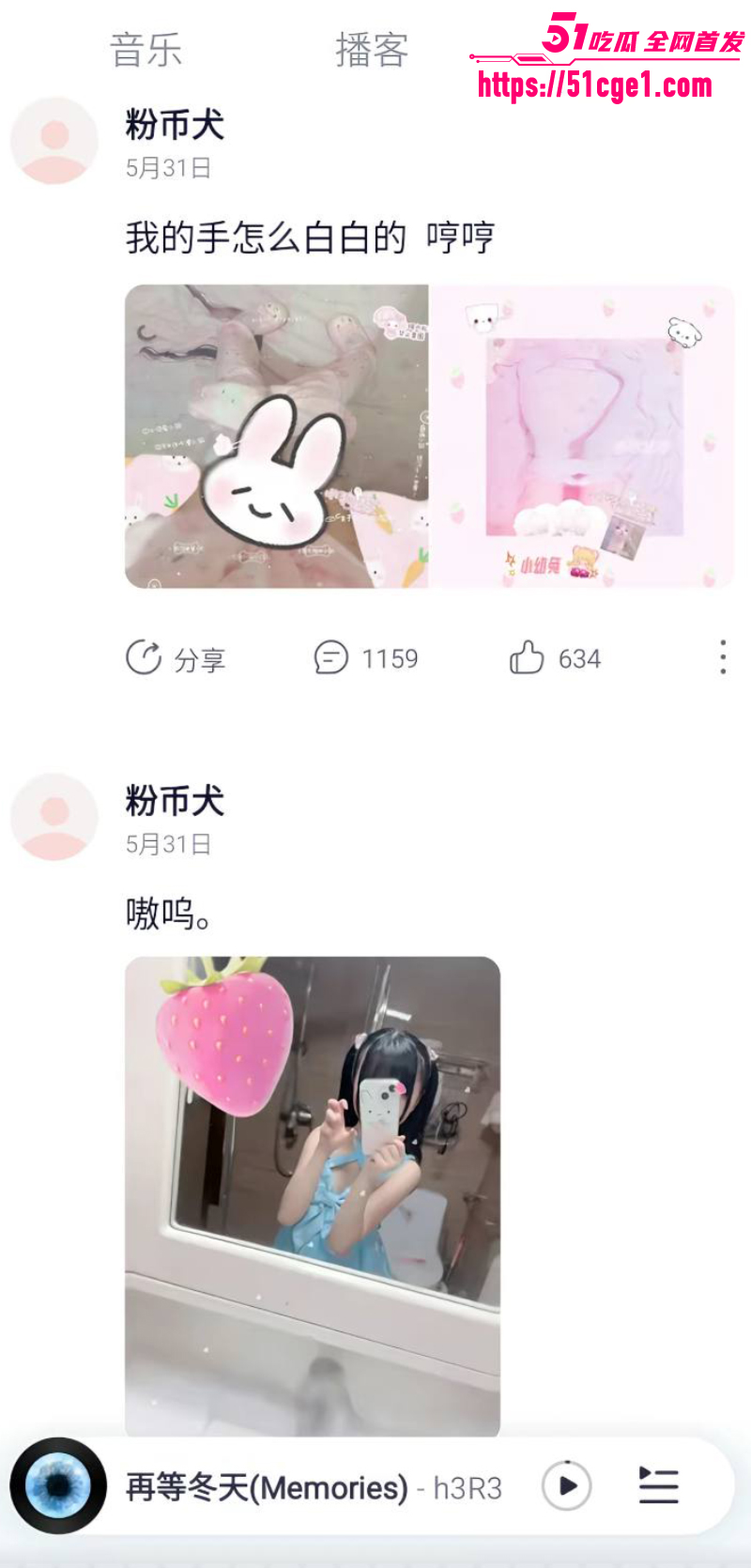 网易云擦边萝莉 浮云还在吗 23