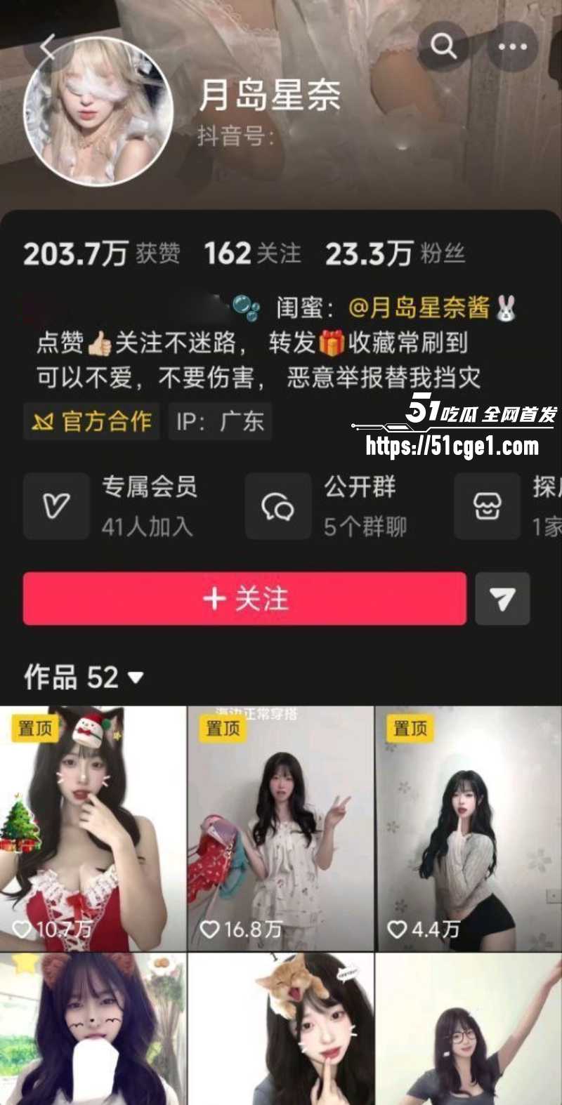 抖音网红 月岛星奈 定制骚舞漏奶福利 情趣装切换不停 纤腰狂扭魅惑人心！