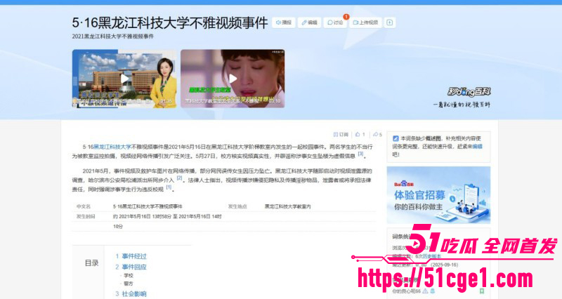 黑龙江科技大学教室门女主 张雨佳 结婚上岸 与炮友陈亚超 性爱监控仍旧历历在目！