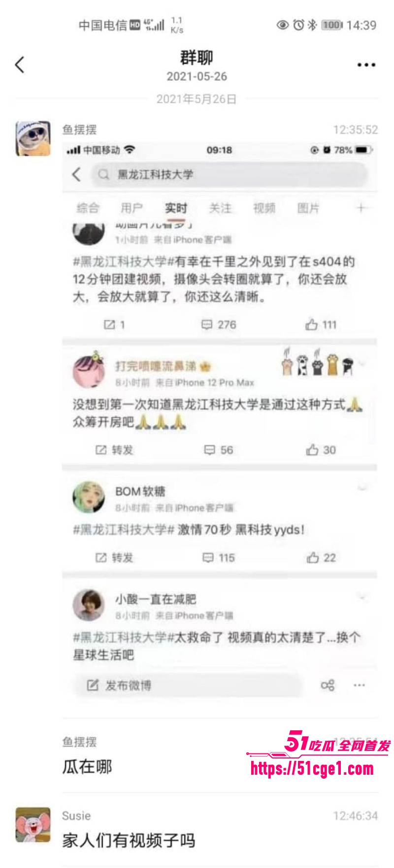 黑龙江科技大学教室门事件后续014