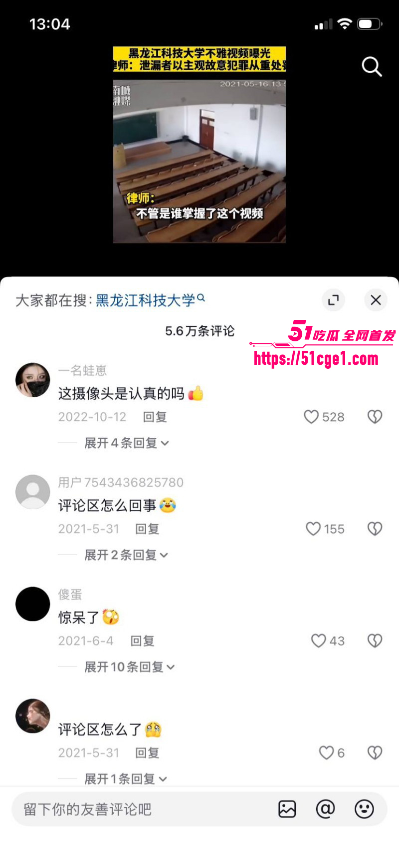 黑龙江科技大学教室门事件后续021