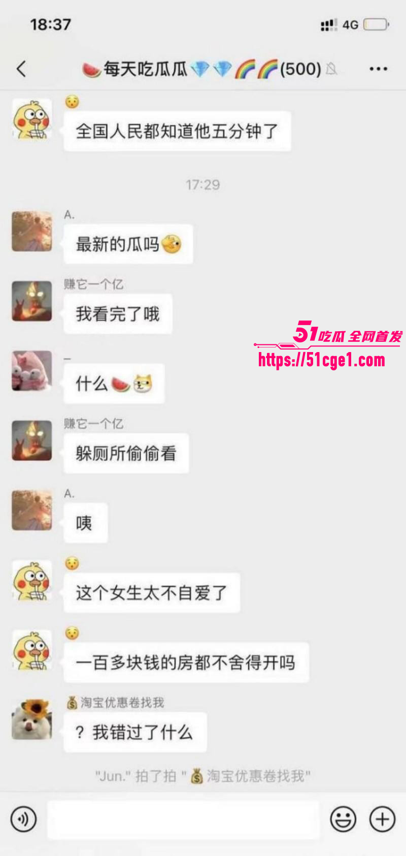 黑龙江科技大学教室门事件后续018