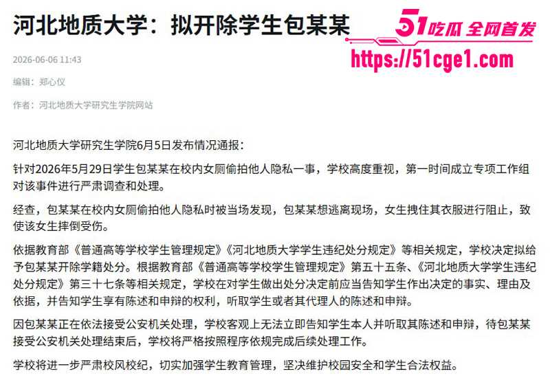 河北地质大学女厕偷拍被抓视频流出 15 拷贝