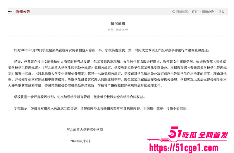 河北地质大学女厕偷拍被抓视频流出 16 拷贝