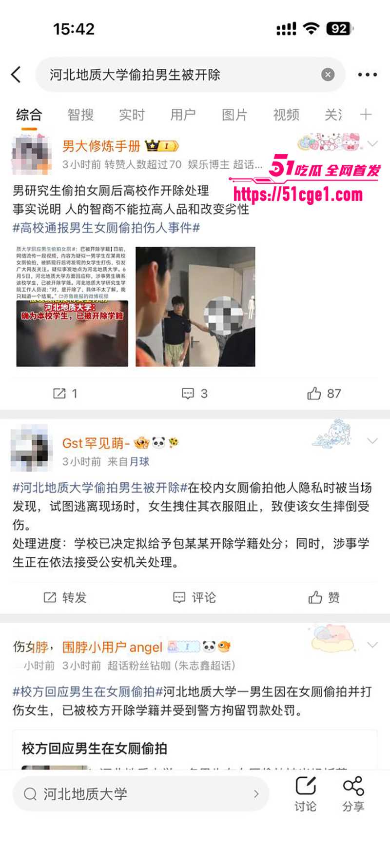 河北地质大学女厕偷拍被抓视频流出 21 拷贝