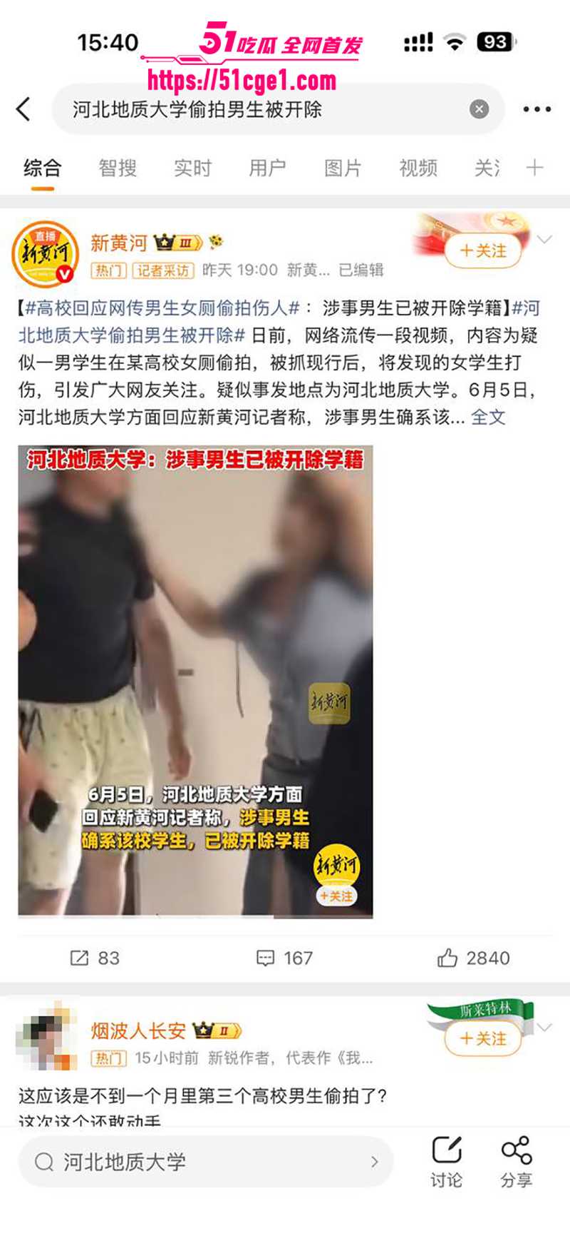 河北地质大学女厕偷拍被抓视频流出 18 拷贝