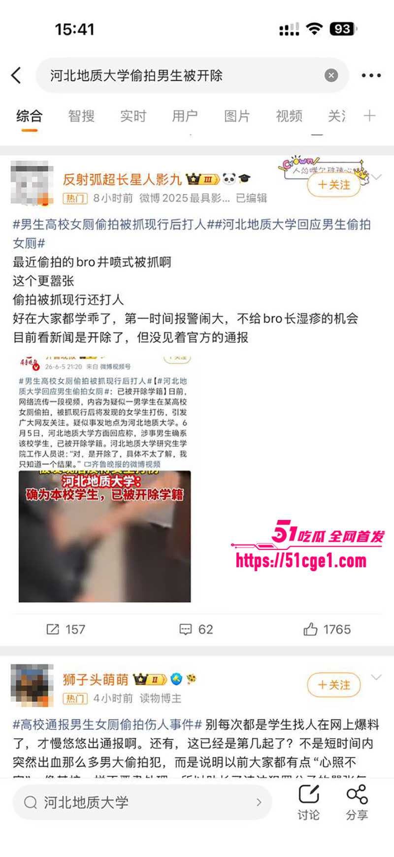 河北地质大学女厕偷拍被抓视频流出 19 拷贝
