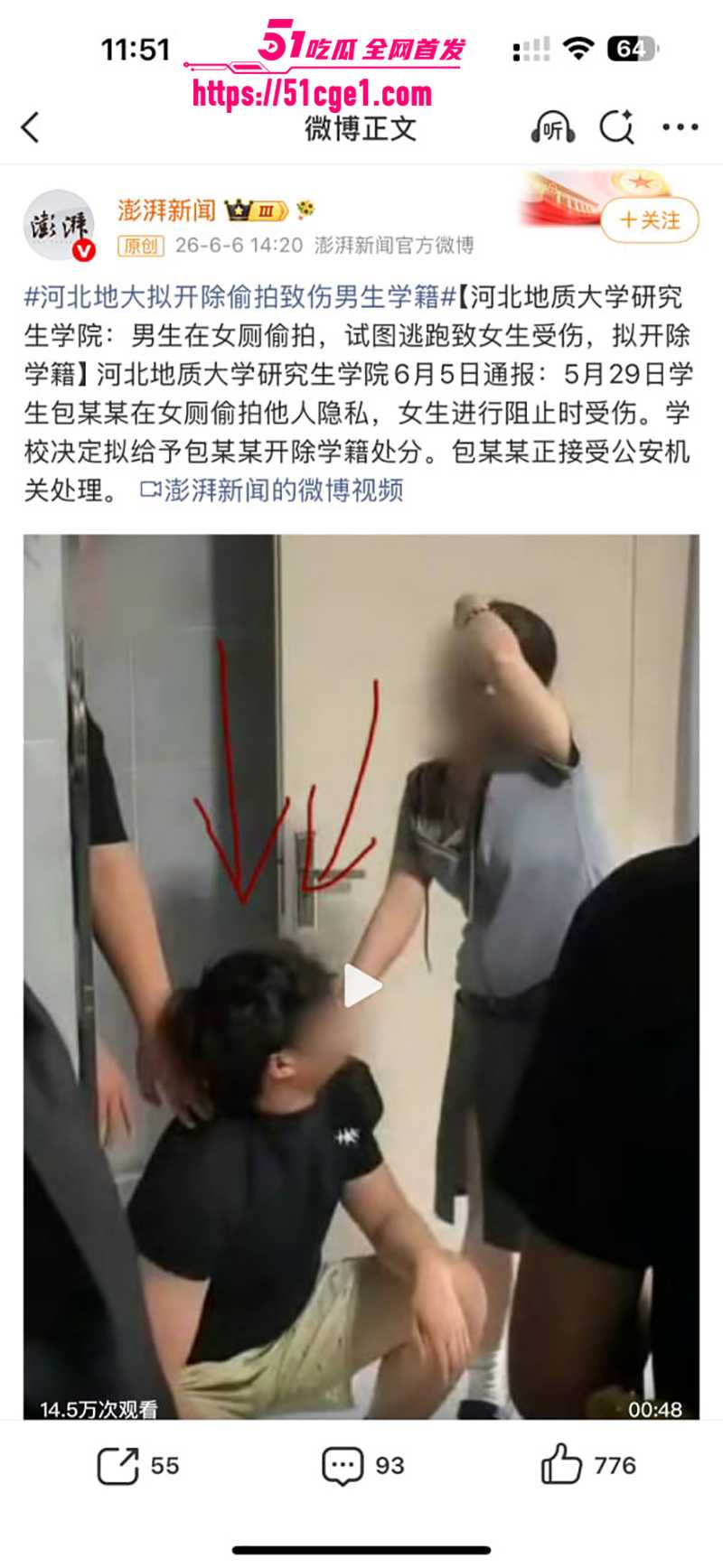 河北地质大学女厕偷拍被抓视频流出 20 拷贝