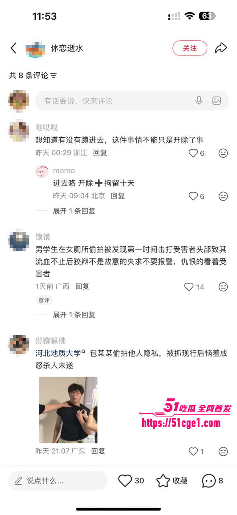 河北地质大学女厕偷拍被抓视频流出 29 拷贝