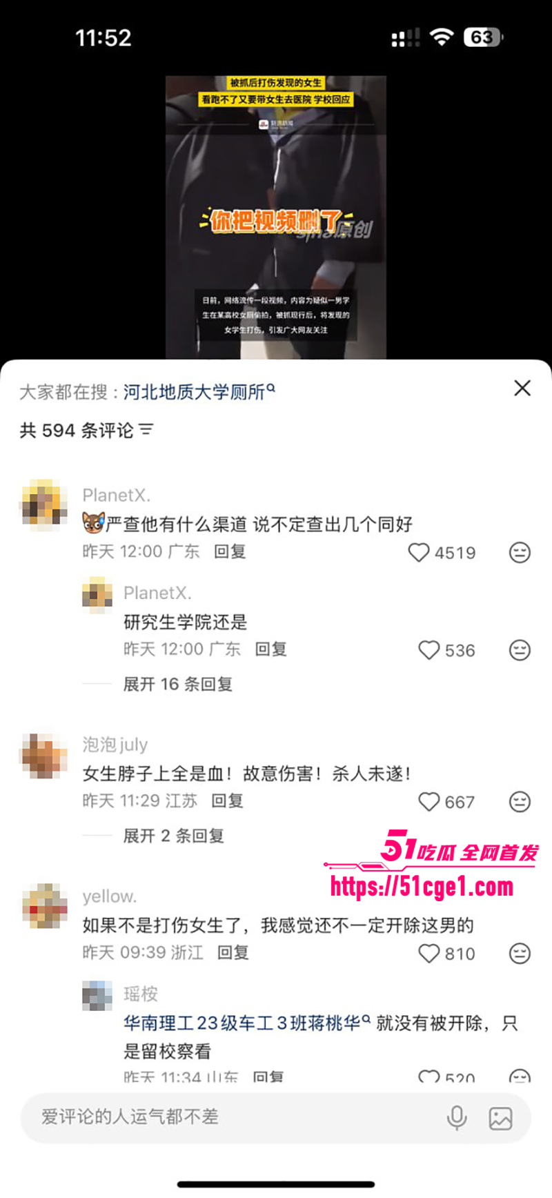 河北地质大学女厕偷拍被抓视频流出 26 拷贝