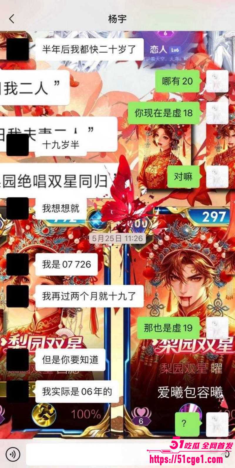 广东佛山DRG选手杨宇被前女友曝光022