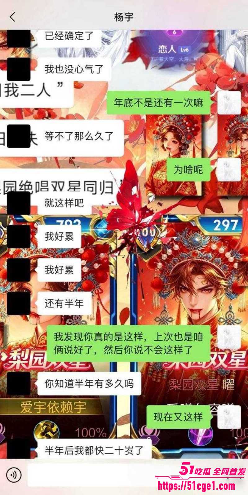 广东佛山DRG选手杨宇被前女友曝光023