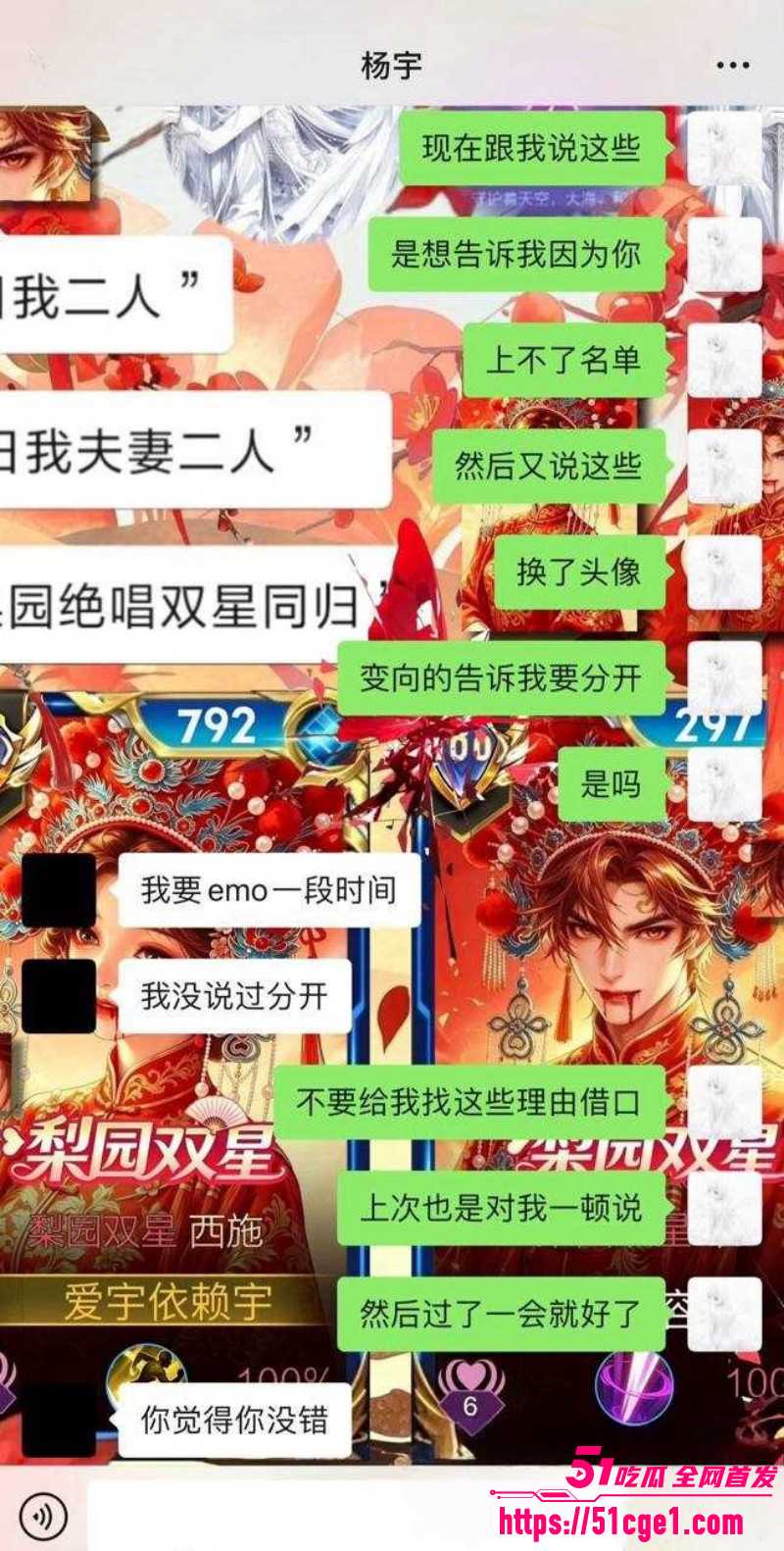 广东佛山DRG选手杨宇被前女友曝光021