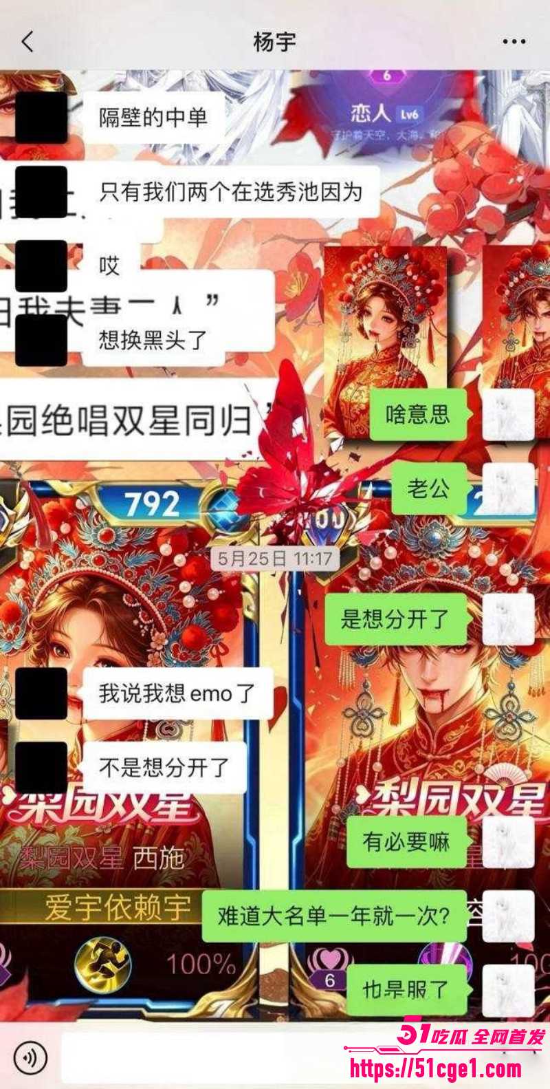 广东佛山DRG选手杨宇被前女友曝光025