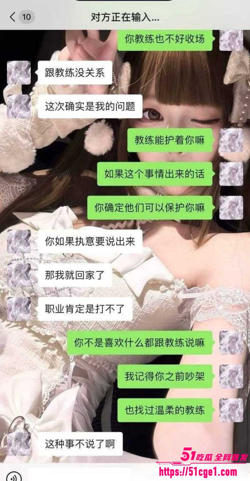 广东佛山DRG选手杨宇被前女友曝光026