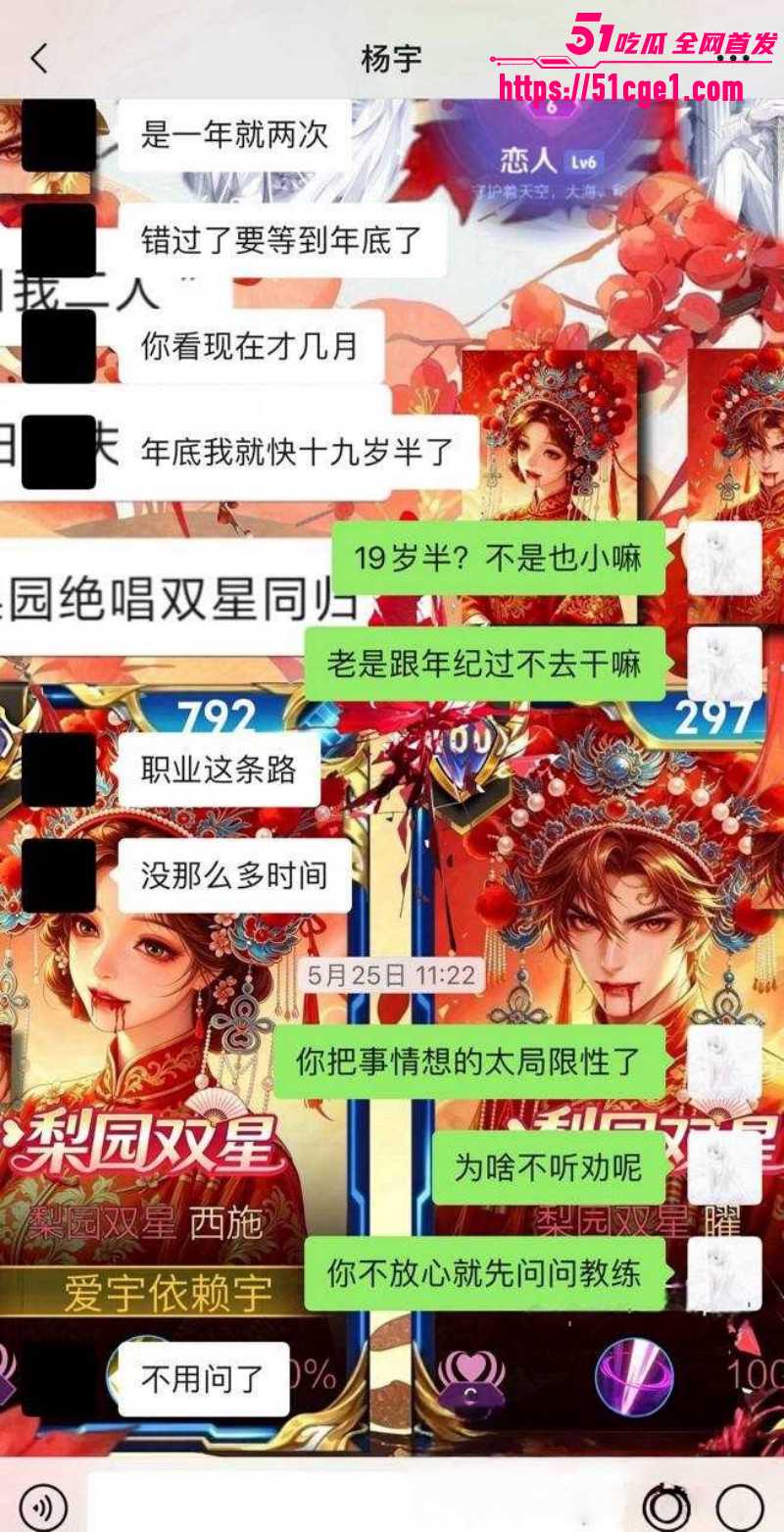 广东佛山DRG选手杨宇被前女友曝光024
