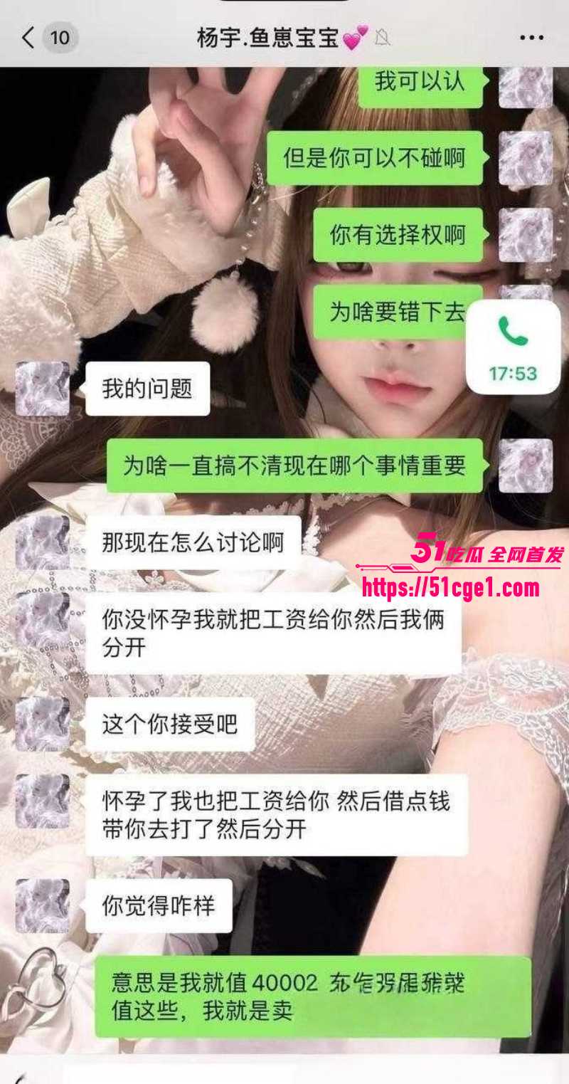 广东佛山DRG选手杨宇被前女友曝光027