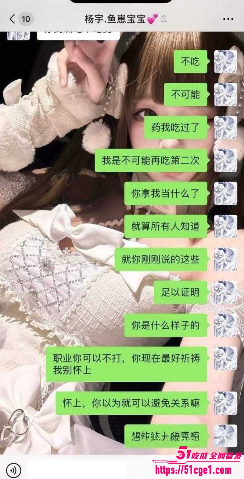 广东佛山DRG选手杨宇被前女友曝光028